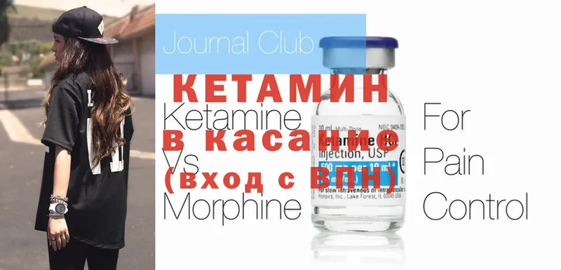 Кетамин ketamine  Ивантеевка 